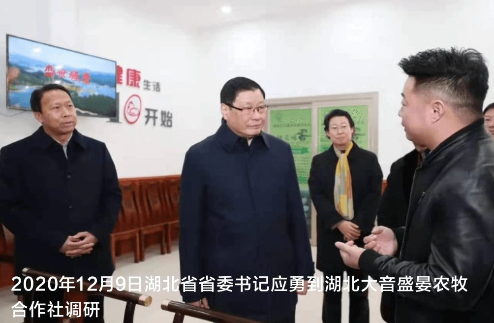乾源农牧行业协会动态配图