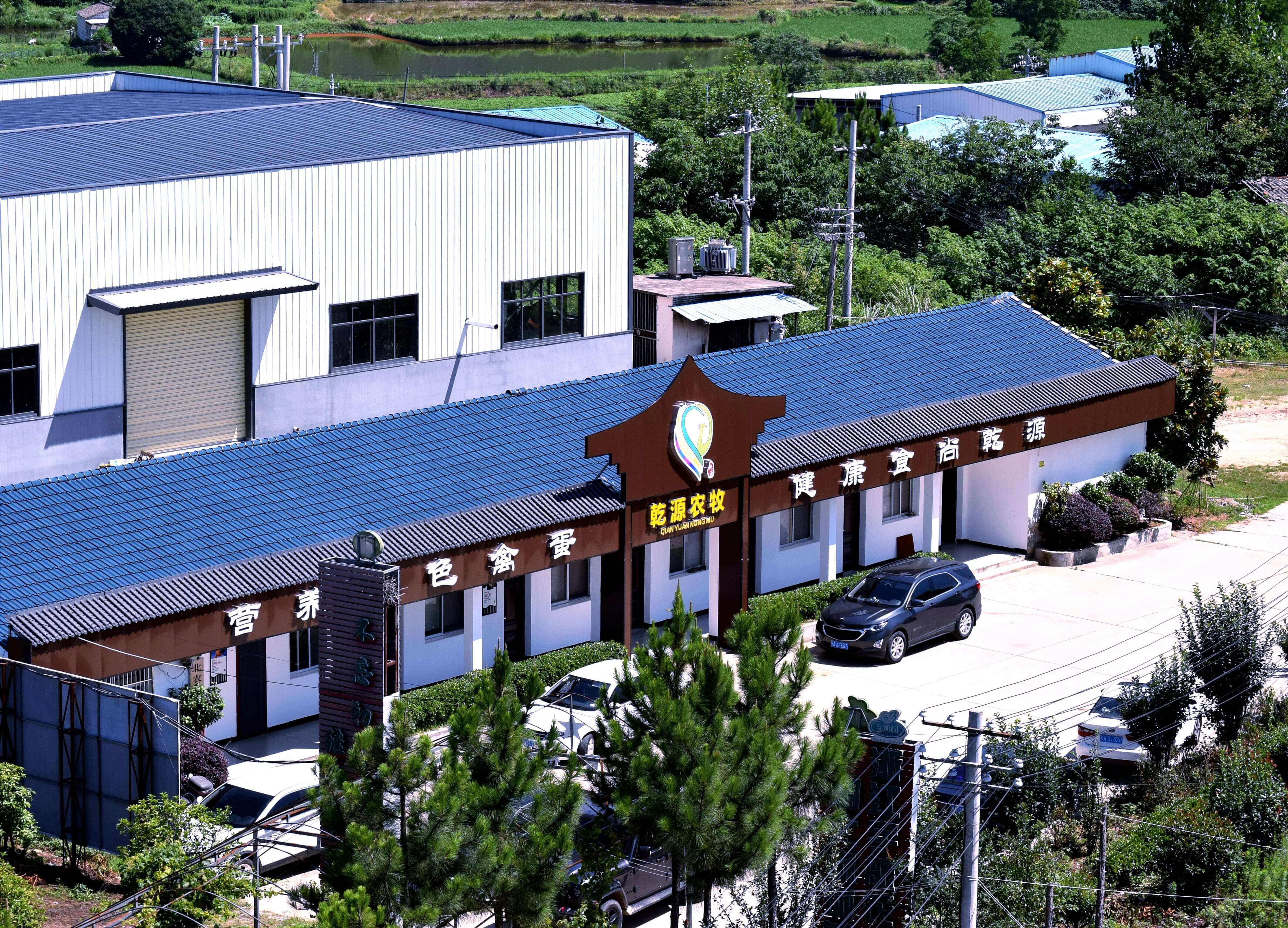 乾源农牧生态农业产业园展示画面