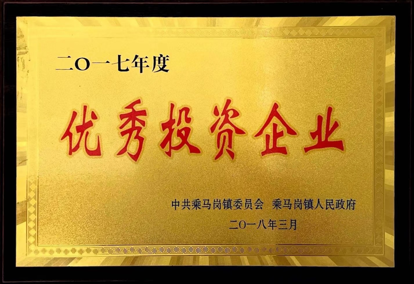 乾源农牧项目建设相关证书