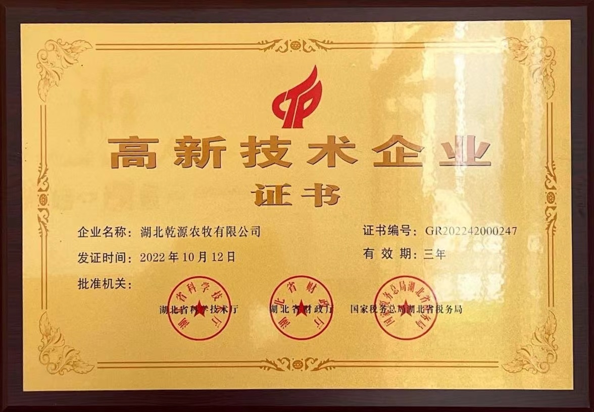 乾源农牧示范合作社相关证书