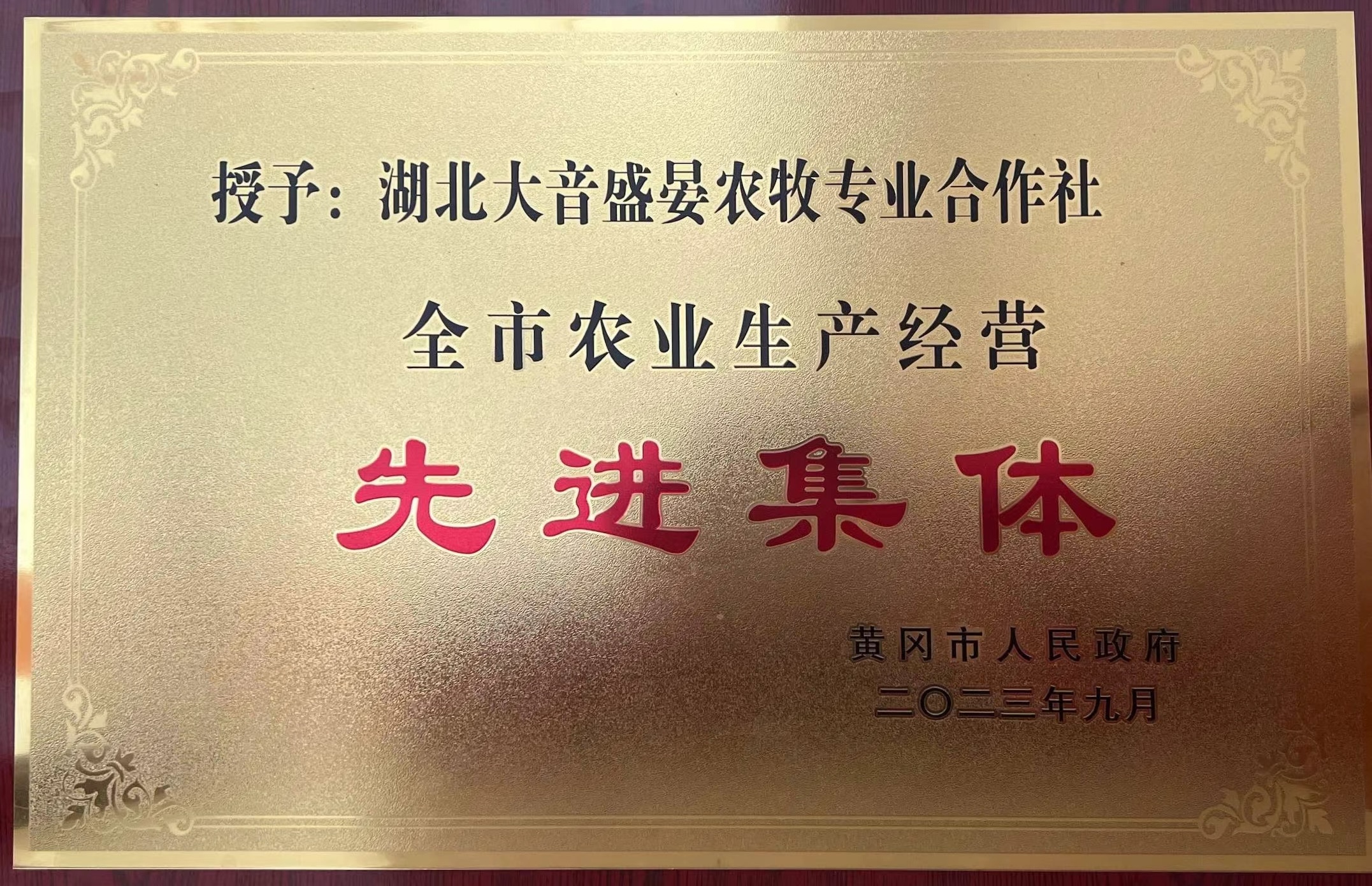 乾源农牧高新技术企业证书