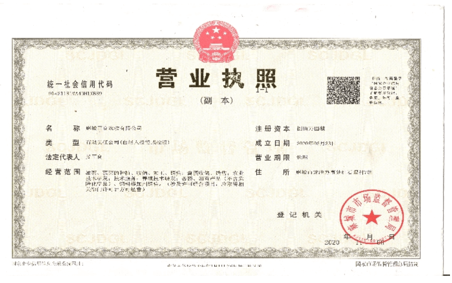 乾源农牧企业资质资料